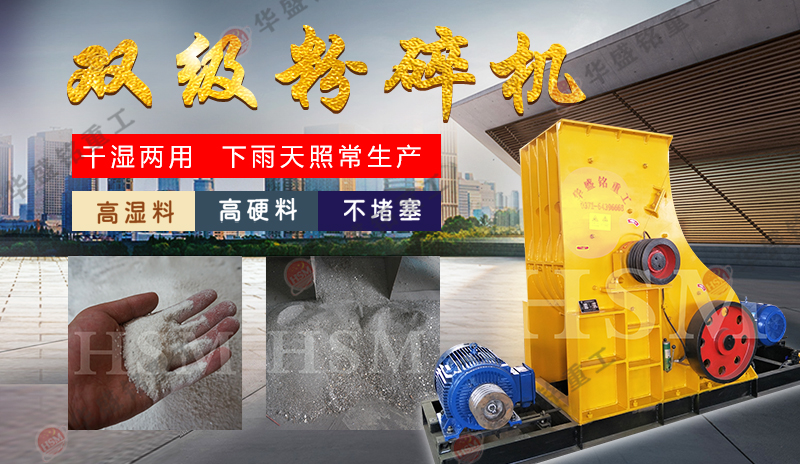 煤矸石粉碎機 雙級破碎機 煤矸石粉碎機 雙級破碎機