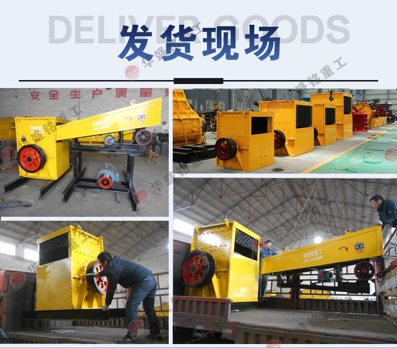 重錘方箱式破碎機(jī) 重錘方箱式破碎機(jī)